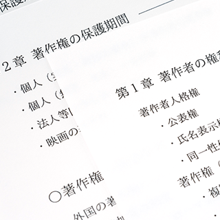 過去の判例を問題に採用検定が実践的