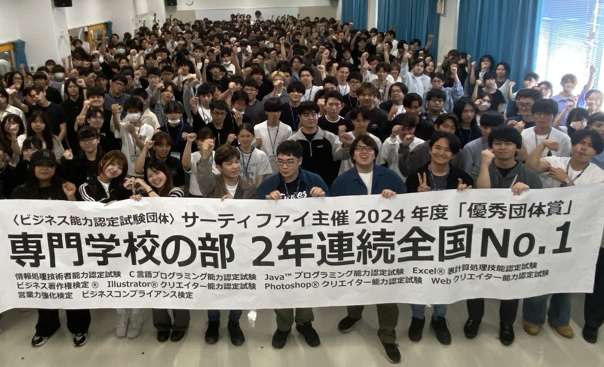 専修学校国際電子ビジネス専門学校