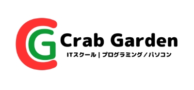 Crab Garden 鎌ケ谷ICTスクール