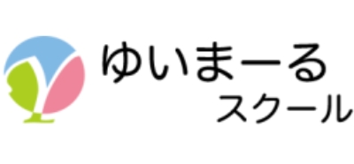 ゆいまーるスクール