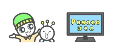 パソコン教室Pasocoぱそこ