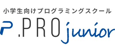 小学生向けプログラミングスクール.ProJunior