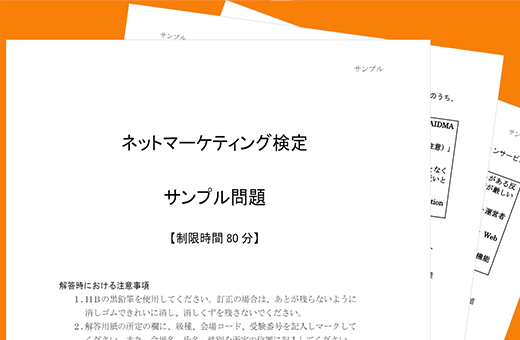 ビジネスコンプライアンス検定 サンプル問題