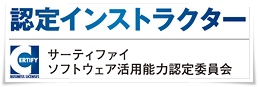 認定インストラクター専用ロゴ