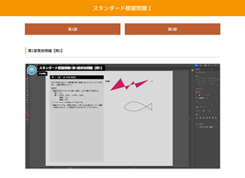 動画の解説付き