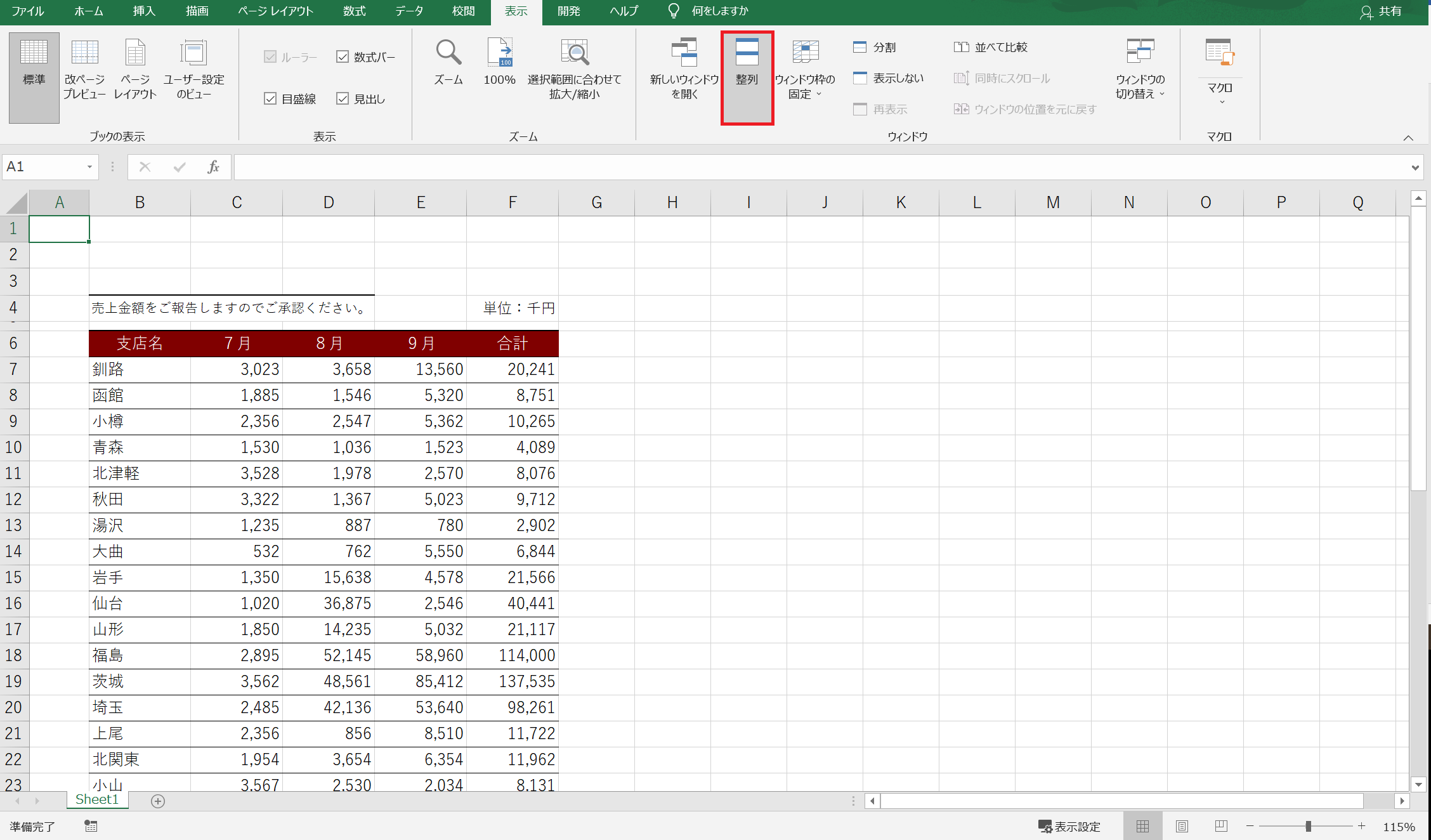 ２つのファイルを並べて表示させる | Excel | Officeライブラリー|資格