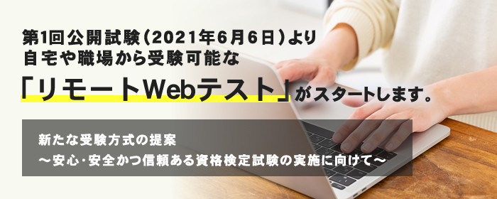 営業力強化検定 資格検定試験 ビジネス能力認定 サーティファイ